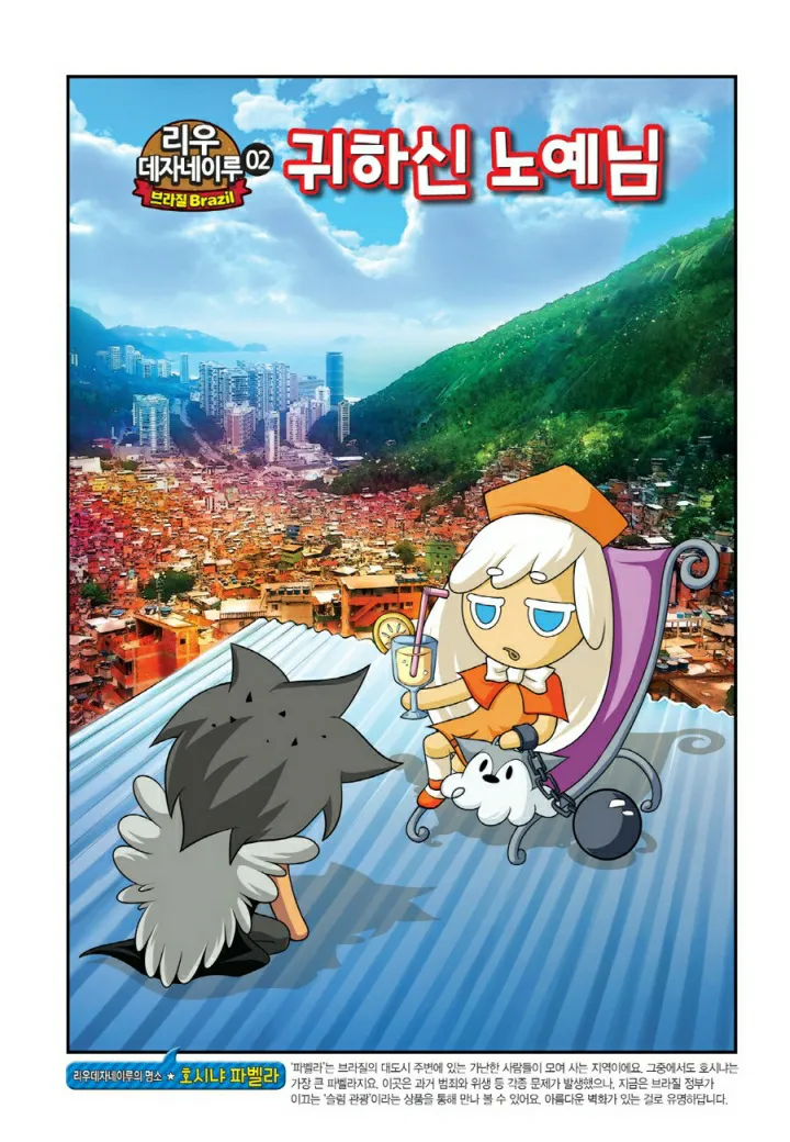 Manga Page 1148
