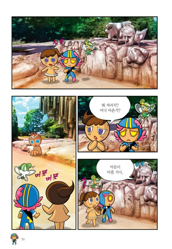Manga Page 1149