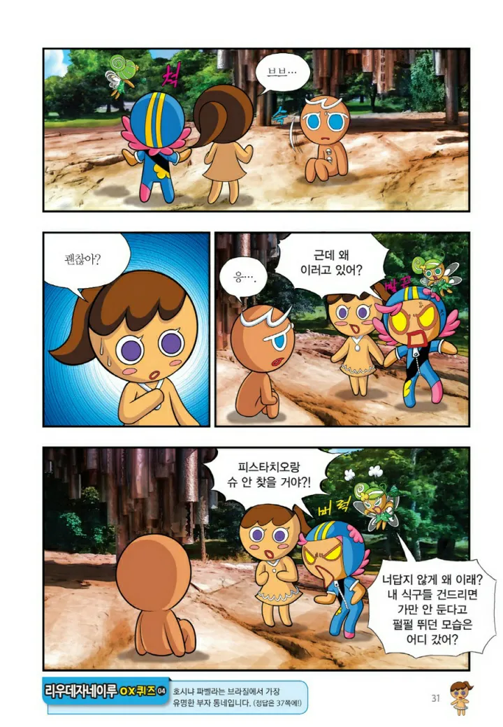 Manga Page 1150