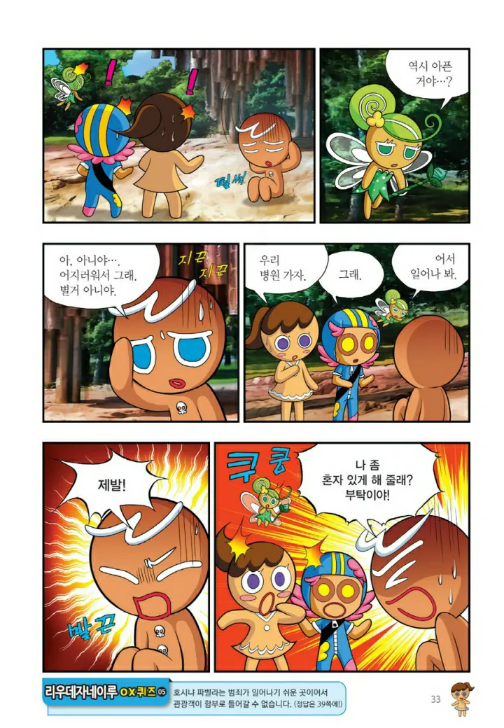 Manga Page 1152