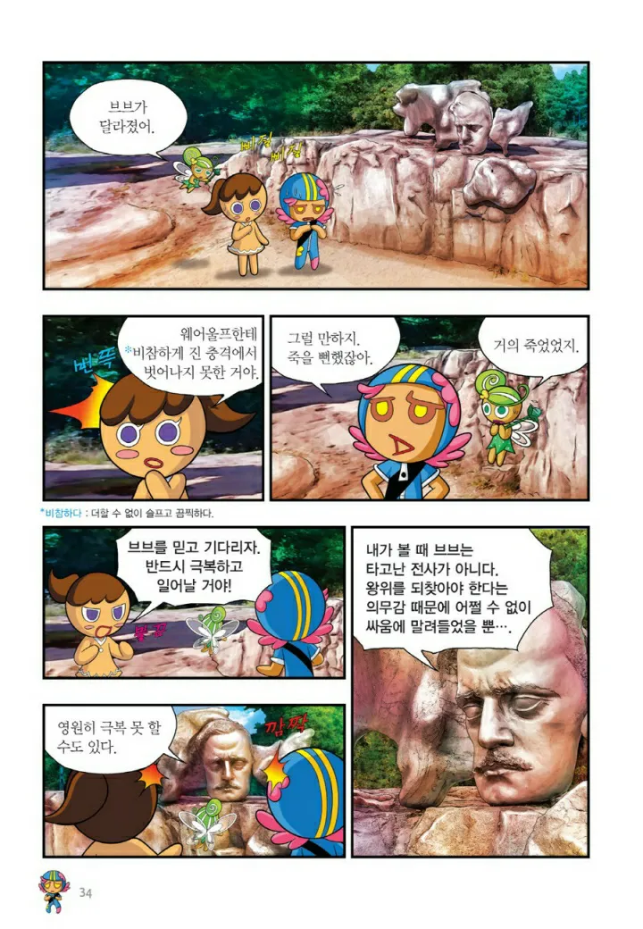Manga Page 1153