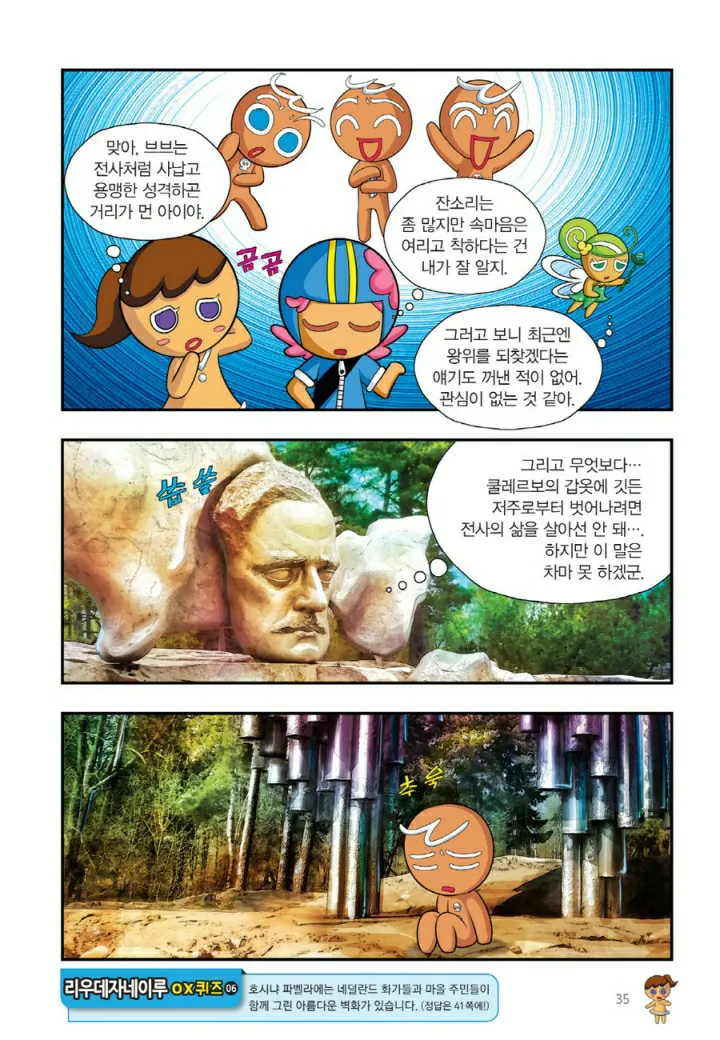 Manga Page 1154