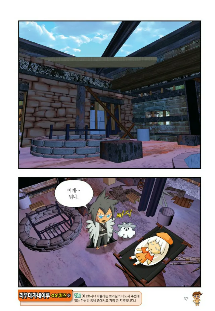 Manga Page 1156