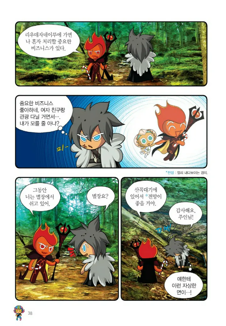Manga Page 1157