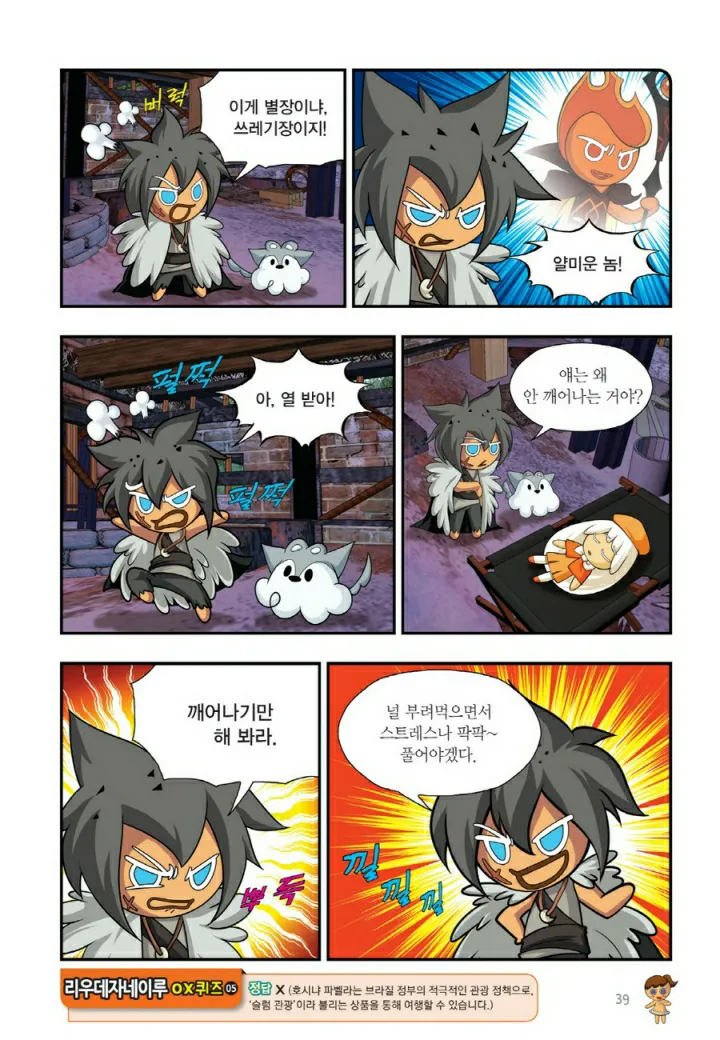 Manga Page 1158