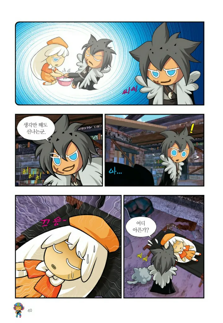 Manga Page 1159