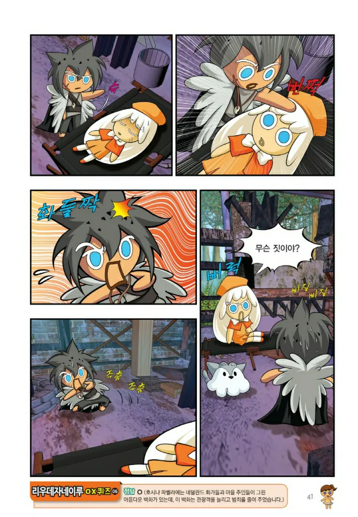 Manga Page 1160