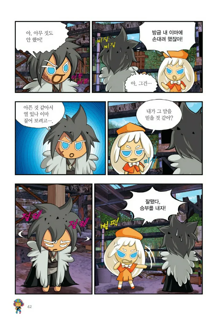Manga Page 1161