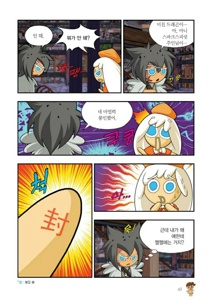 Manga Page 1162