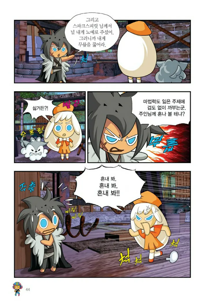 Manga Page 1163