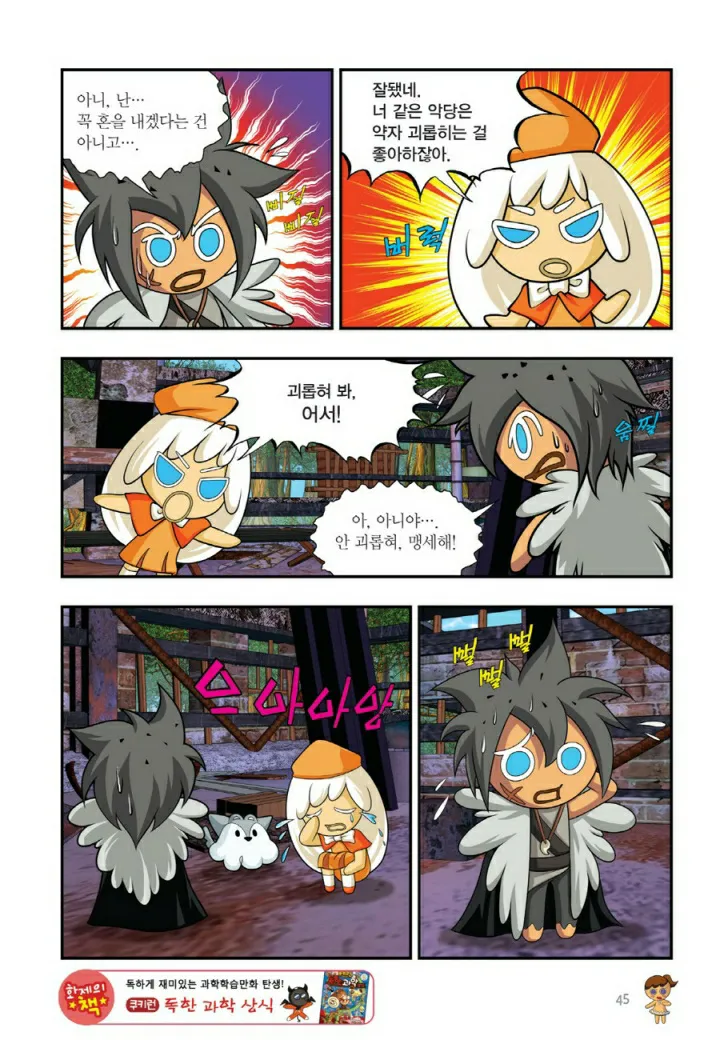 Manga Page 1164