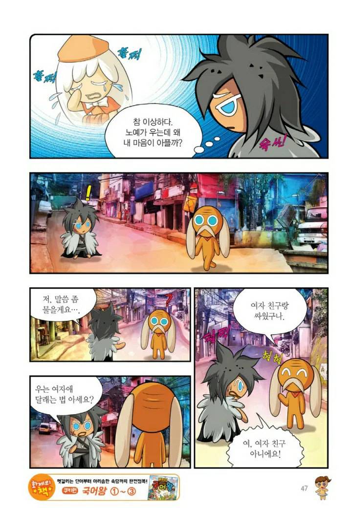 Manga Page 1166