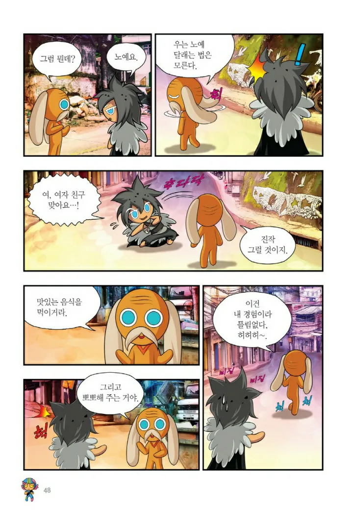 Manga Page 1167