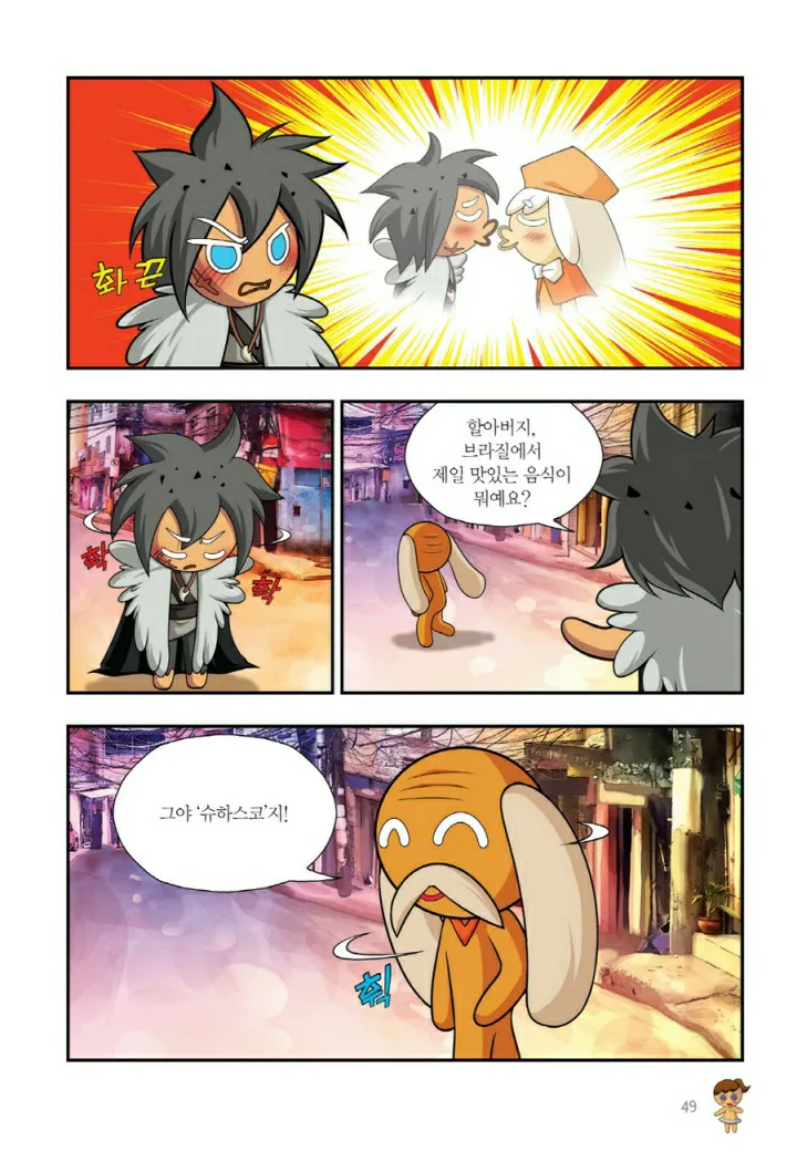 Manga Page 1168