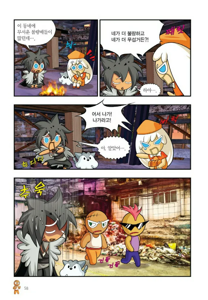 Manga Page 1177