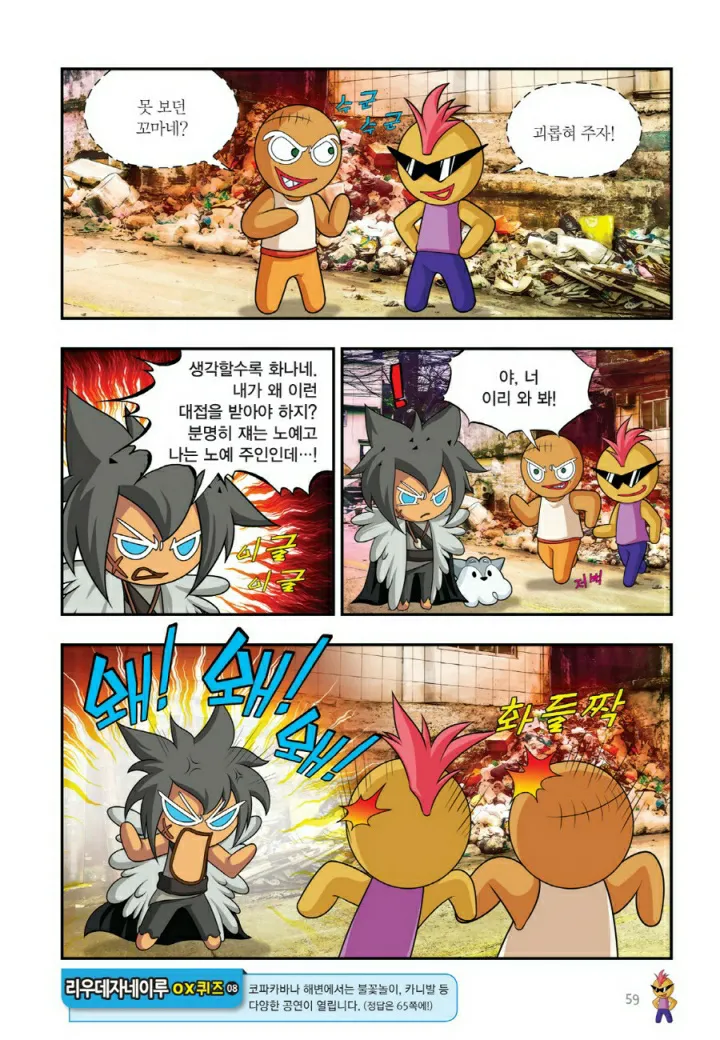 Manga Page 1178