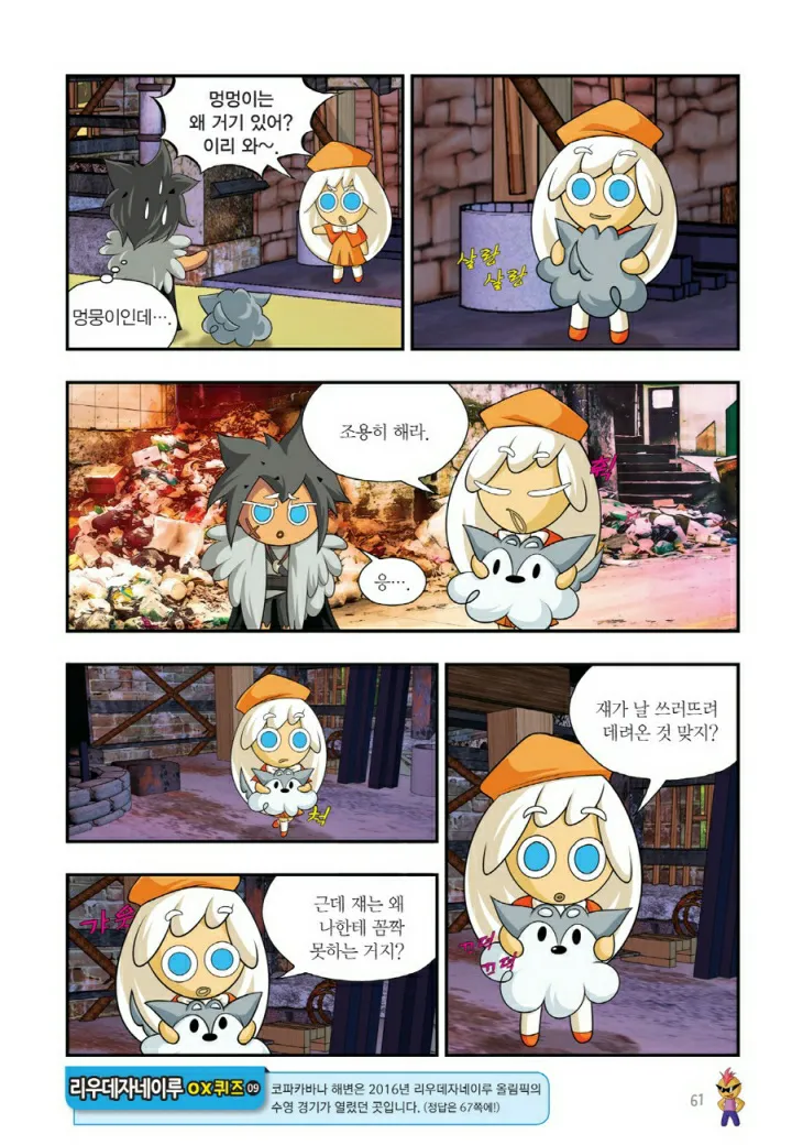Manga Page 1180