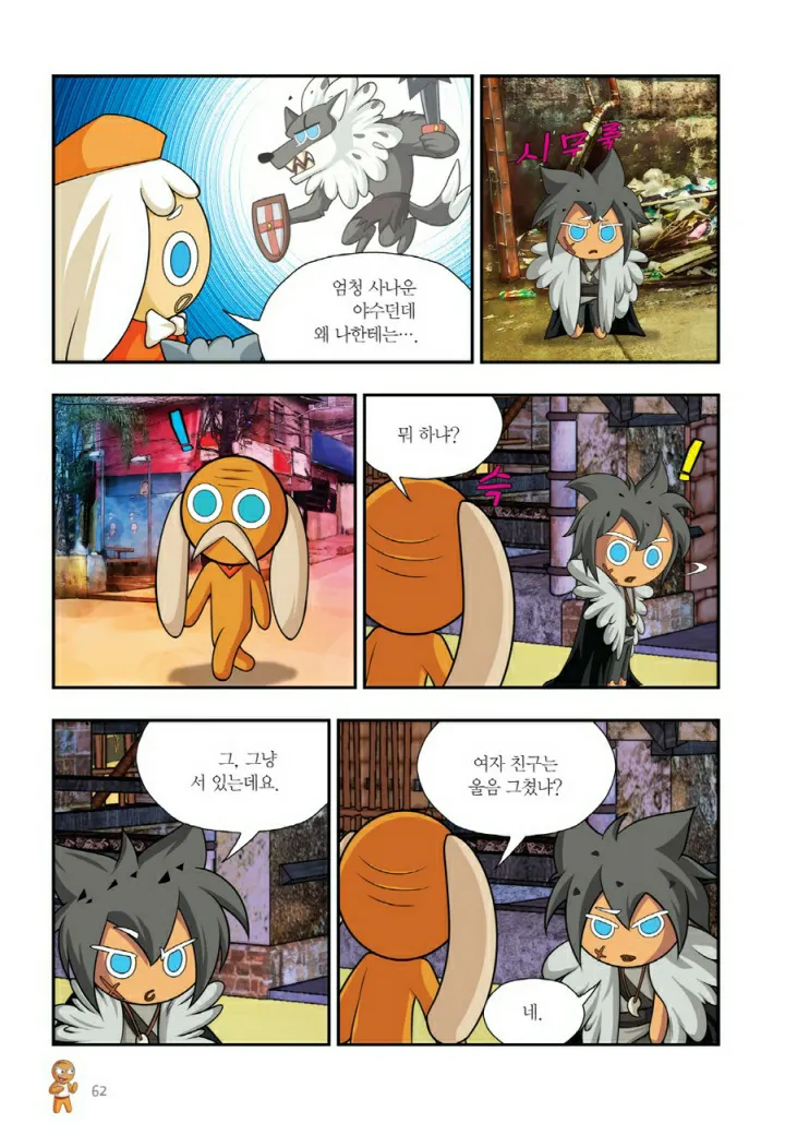 Manga Page 1181