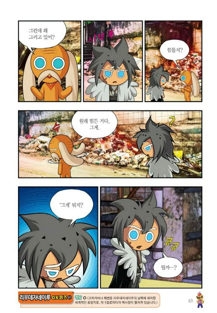 Manga Page 1182