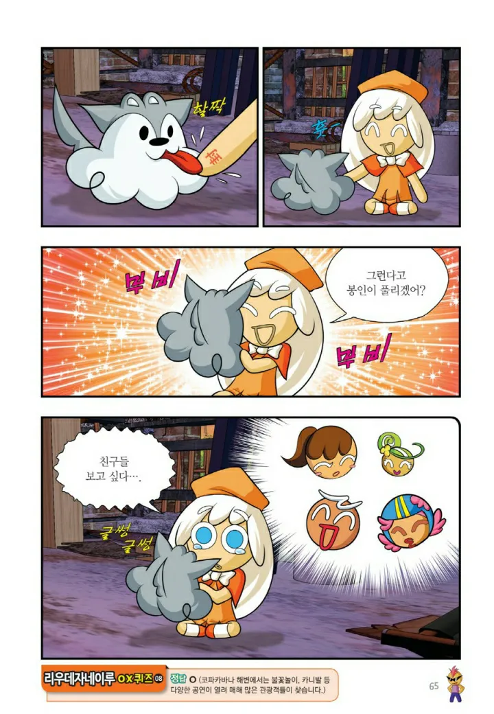 Manga Page 1184