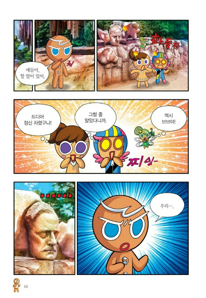 Manga Page 1185