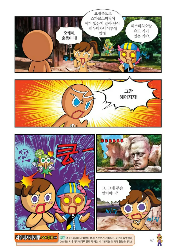Manga Page 1186