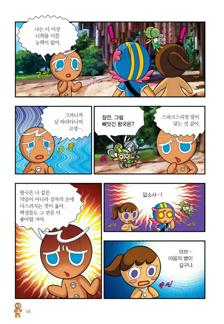 Manga Page 1187