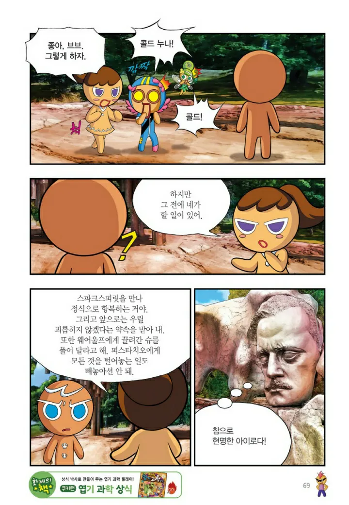 Manga Page 1188