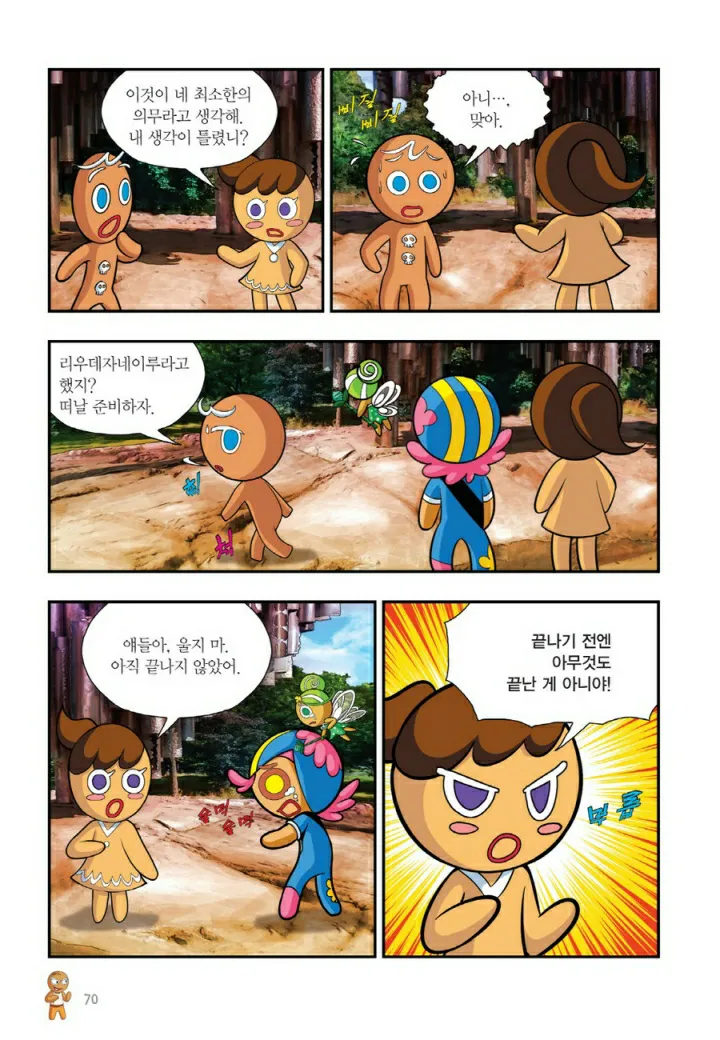 Manga Page 1189