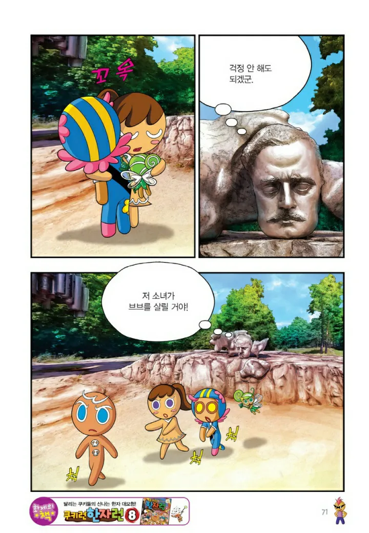 Manga Page 1190