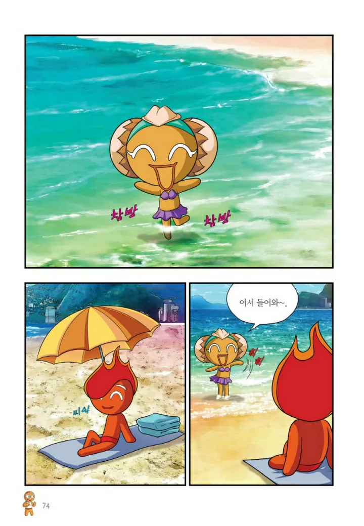 Manga Page 1193
