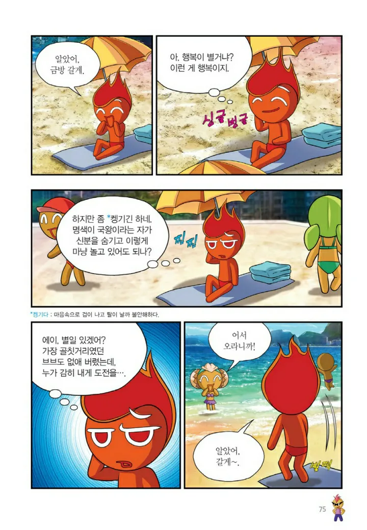 Manga Page 1194