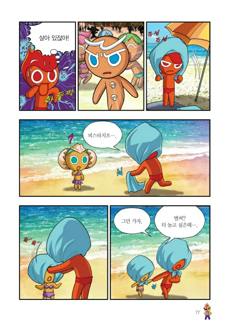 Manga Page 1196