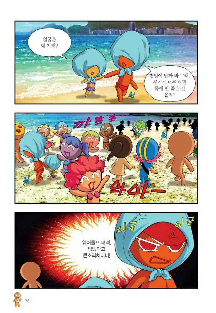 Manga Page 1197