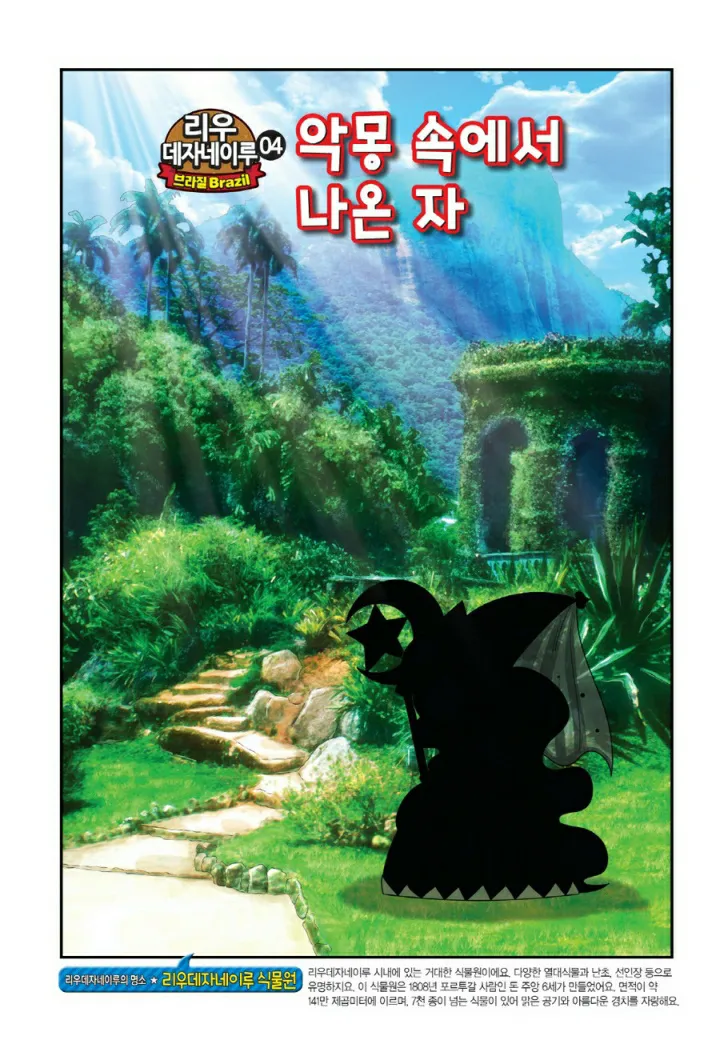 Manga Page 1198