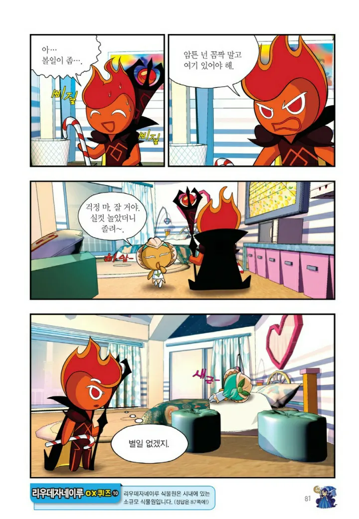 Manga Page 1200