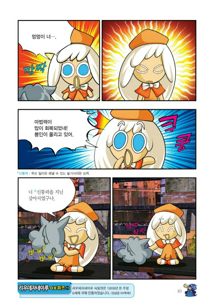 Manga Page 1202