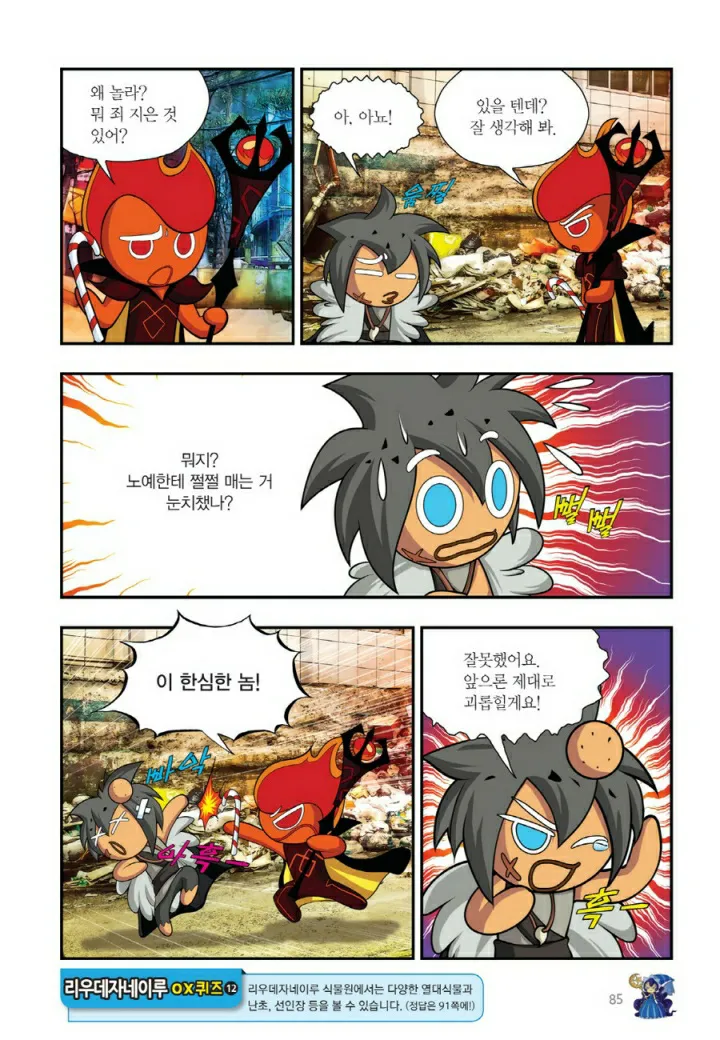 Manga Page 1204