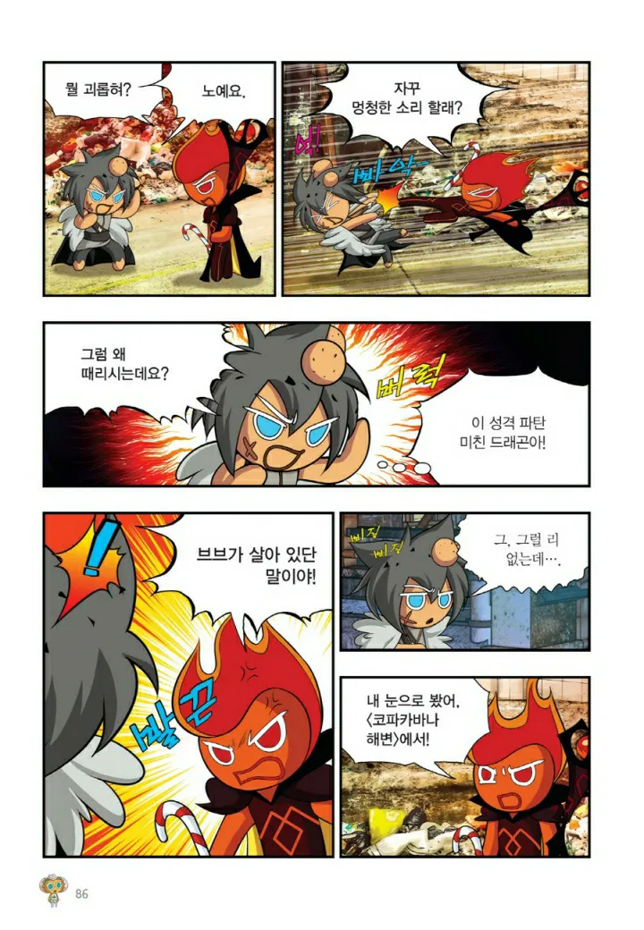 Manga Page 1205