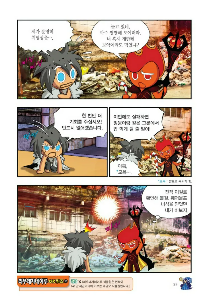 Manga Page 1206