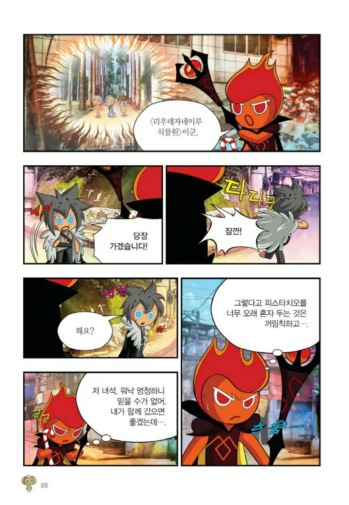 Manga Page 1207
