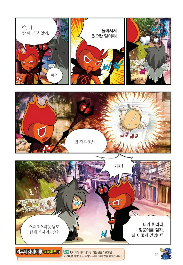 Manga Page 1208