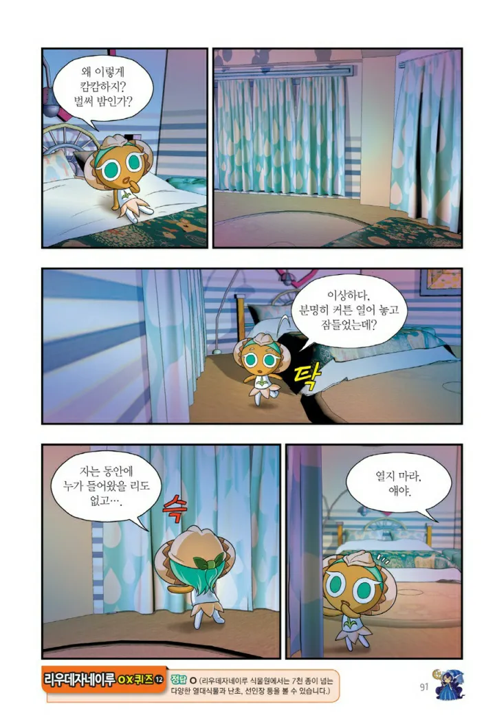 Manga Page 1210
