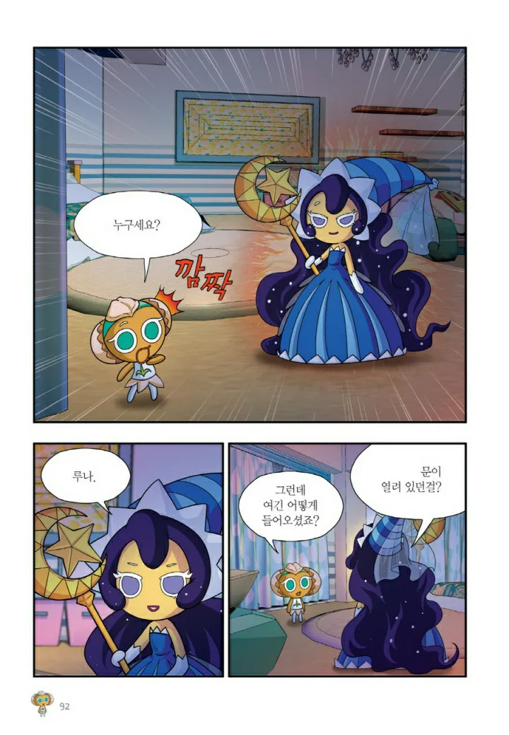 Manga Page 1211