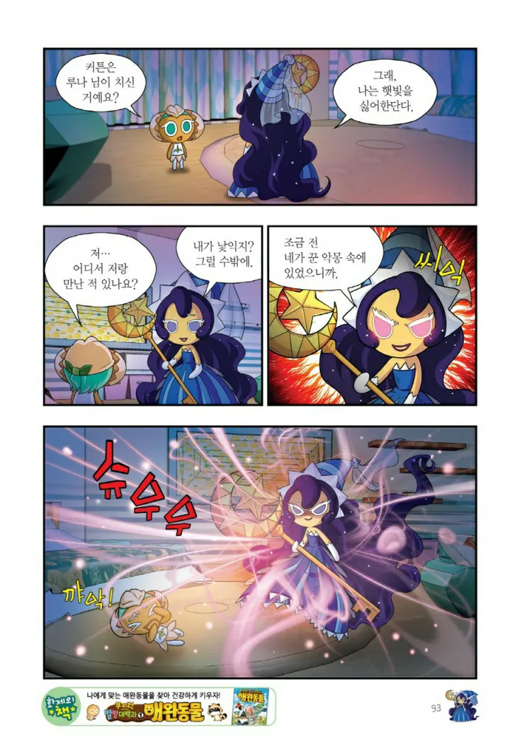 Manga Page 1212