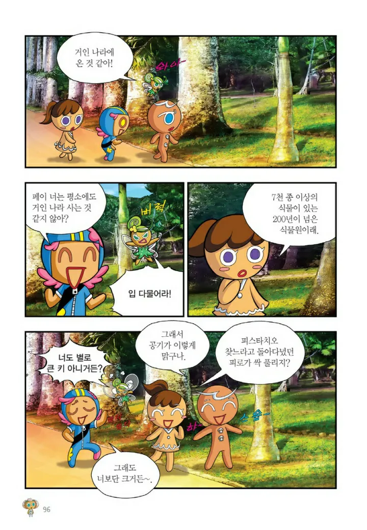 Manga Page 1215