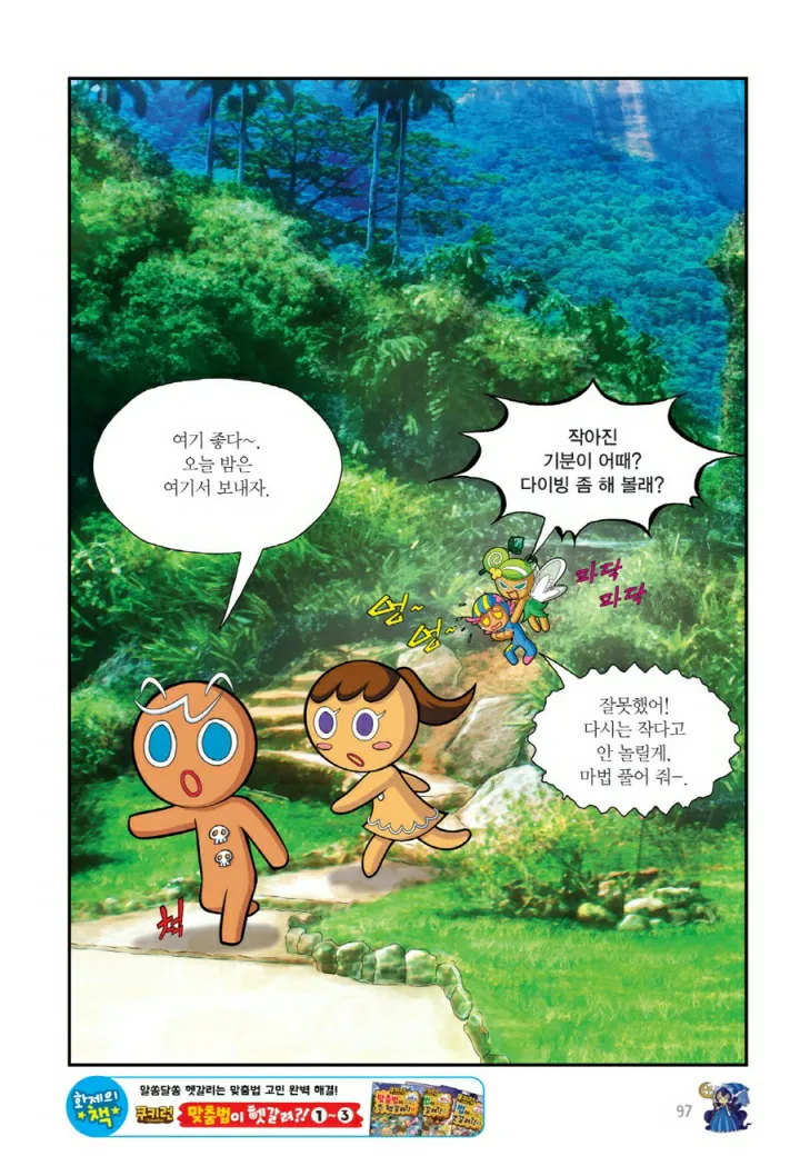 Manga Page 1216