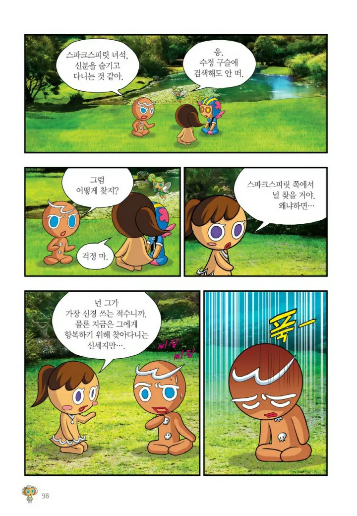 Manga Page 1217
