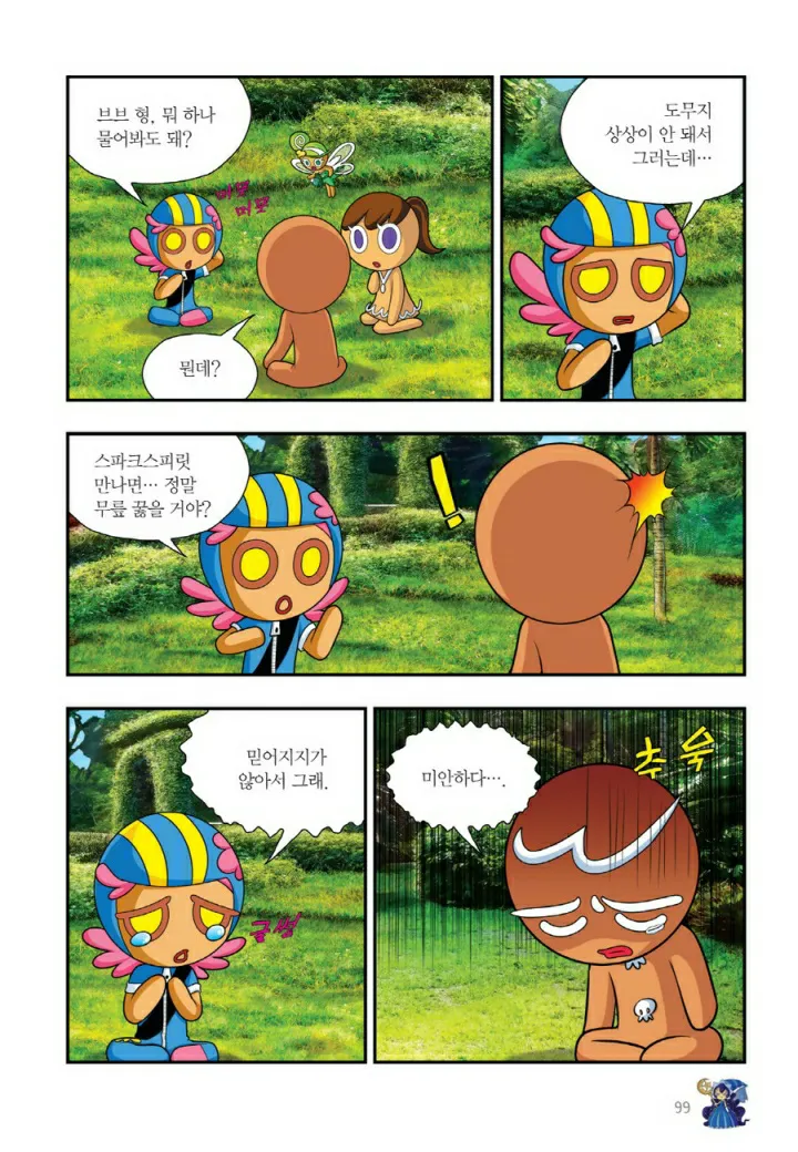 Manga Page 1218