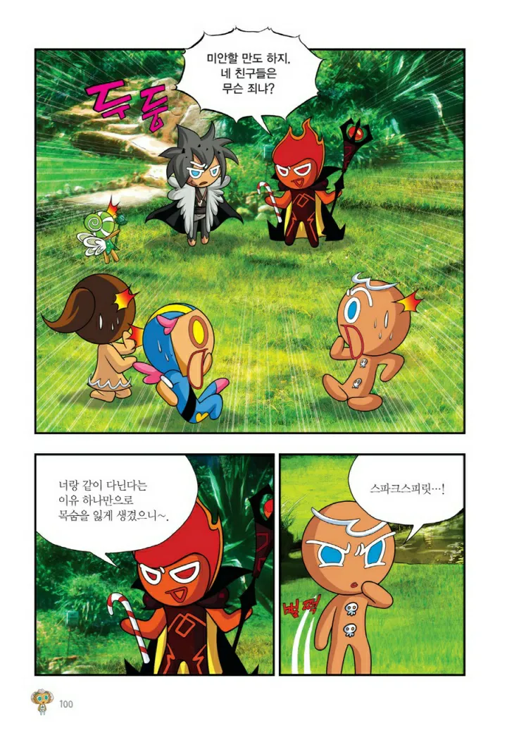 Manga Page 1219